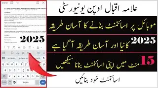 How to write the aiou assignment in word file on mobile 2025 | New aiou assignment likhne ka tarika