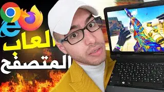 أفضل 30 لعبة مجانية من المتصفح لازم تجربهم بدون تنزيل😍