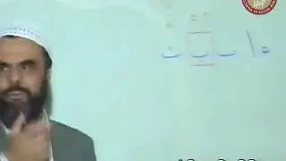 Osmanlıca Dersi 1 - Mahmud Esad Coşan