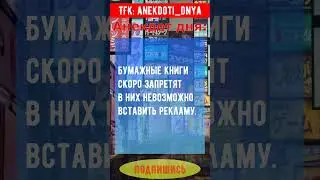 Анекдот про рекламу 