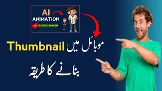 Mobile Se Thumbnail Banane Ka Tarika || How to Make Thumbnail in Mobile
