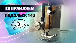 How to thread a Podolsk 142 sewing machine