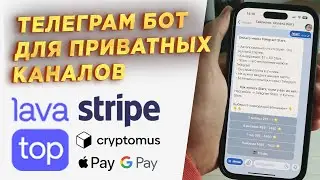 Приём платежей в Телеграм бот: Как выглядит оплата и автовыдача сслыки-приглашения в приватный канал