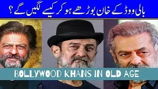 Bollywood Actors look like after 70 years old with face app| Face App