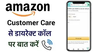 How to Directily call to Amazon Customer Executive for any problem with any product