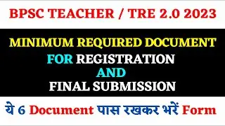 BPSC Teacher / TRE 2.0 Form | Required Documents #bpsc #bpscteacher