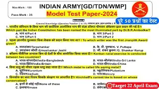 Army Exam Question paper 2024,Agniveer Question Paper 2024,Agniveer Paper 2024,Army GD Paper 2024