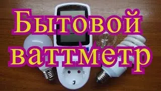Бытовой ваттметр, of GearBest