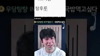 획기적 아이템 따로 탕후루