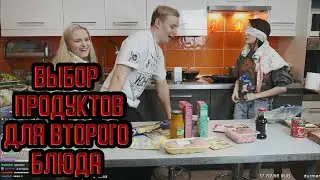 РАСПРЕДЕЛЕНИЕ ПРОДУКТОВ ДЛЯ ГУЛЯШНОГО РАУНДА