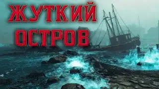 ОСТРОВ FAR HARBOR DLC, FALLOUT 4, ЧАСТЬ 11