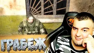 Борланд и Шмыга ➖ Stalker Путь во мгле ➖ Серия 2