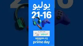 يوم أمازون برايم بدأ من 16 -21 يوليو