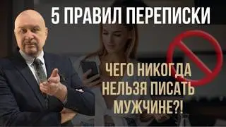 How to make a man fall in love through texting? TOP 5 effective techniques! 