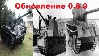 Обновление 0.8.9. Часть 2.3. T-44-85, Type 64, Type 3 Chi-Nu Kai