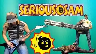 SERIOUS SAM Песня о КРУТОМ СЭМЕ