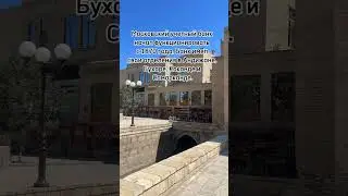 Иностранные банки в Бухарском эмирате
