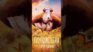 Девка потолстела🤣🤣🤣 #поздравлениес8марта #песня #музыкальнаяоткрытка #какпоздравитьдевушку