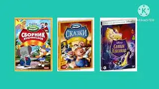 Хотите Ли Вы Иметь Такие Же DVD-Диски #10 (Не Кидайте Авторские Права Пж!)