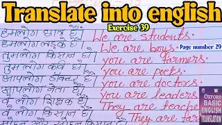 oxford basic english translation exercise 39 | translate into english exercise 39 | exercise 39 |