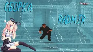 Сборка радмир в синих тонах. [gta in desc]