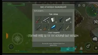 Анти рейд базы Ragnard в L.D.O.E