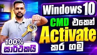 How To Activate Windows 10 Sinhala