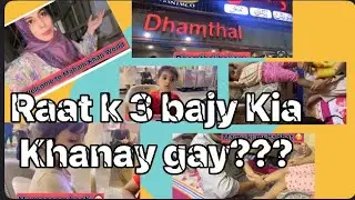 Raat k 3 bajay Kia khanay gay??? 🤭🫣🤔