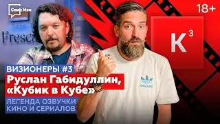 Руслан Габидуллин, 