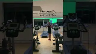 Don’t start WITH, start FROM! Начинать - начать «С ЧЕГО?», а не «с чем?»