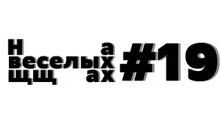 #19 Снайдеркат, Кино на парковках России и Довод Нолана. На веселых щщах.