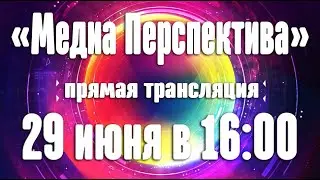 "Медиа Перспектива"