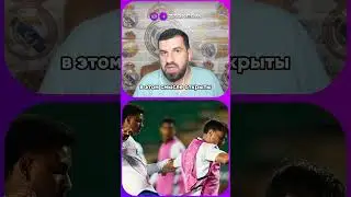 О Мастантуоно в Реале 