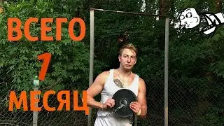 УВЕЛИЧЕНИЕ количества ПОДТЯГИВАНИЙ.