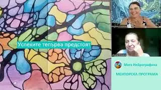 Менторска програма