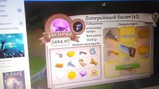 Играю в игру дачники в вк
