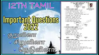 12th Tamil Book Back Reduced syllabus Important Questions 2022 | 12th tamil important questions 2022
