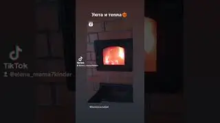 Уюта и тепла вам в дом 🔥