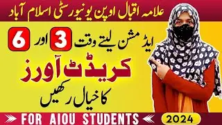 Aiou credit hour difference|| 3 Credit or 6 credit difference in Aiou || Aiou books in a semester