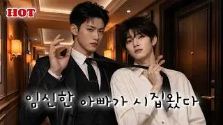 【Multi-Sub🔥BL】I'm a Man But I'm Pregnant With My Rival's Child: Episodes 1-10 Full Compilation | ...