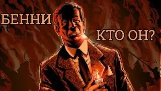 Fallout: New Vegas ⚡ | [LOR'НЫЙ_РАЗБОР] БЕННИ - ИГРОК СОЗДАВШИЙ ПРАВИЛА 🎲 (feat. Falo4)