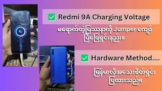 Redmi 9A Charging Voltage မရောက်တဲ့ပြဿနာကို Jumper ကျော်ပြီဖြေရှင်းနည်း။