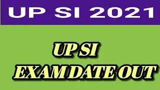 up police si exam date 2021 || up police si exam kab hoga || upsi expected exam date 2021