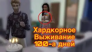 Устроили с друзьями вечеринку и на ней происходит что то странное