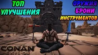 A Guide to All Armor, Weapon, and Tool Upgrades | Conan Exiles