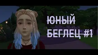 Я достойна большего #1| Челлендж 