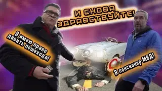 И снова здравствуйте!(мент под накрытием и вся его шайка!)