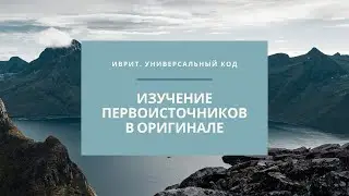 Птиха. Урок 1