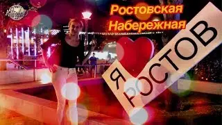 The Night Night Embankment Rostov 2018