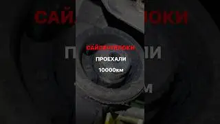 Я один сомневаюсь в оригинальности этих сайлентблоков?